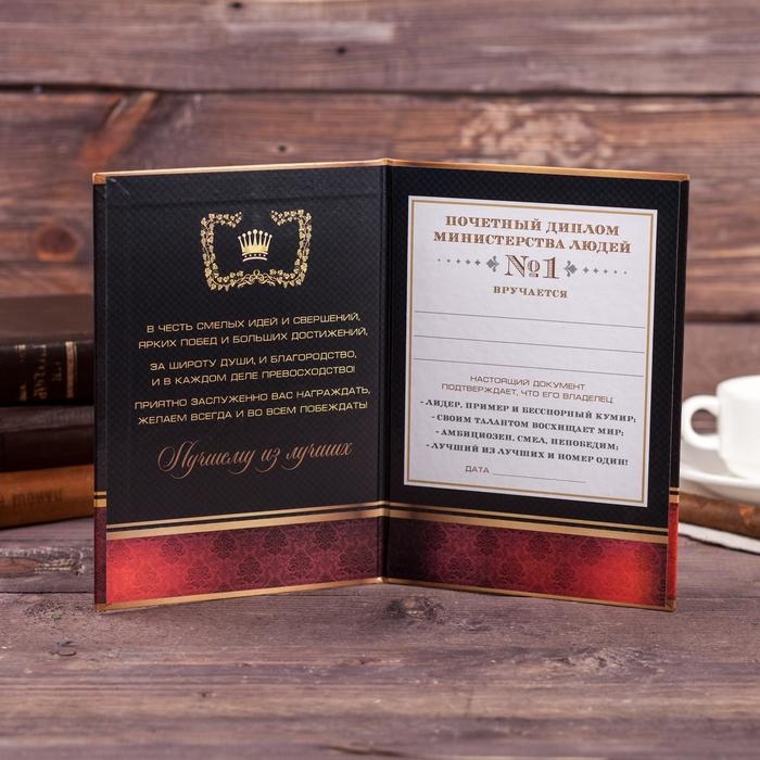 Диплом &laquo;Лучшему во всем&raquo;, А5, 21 х 15 см.