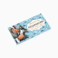 Коробка для шоколада &laquo;Мужской&raquo;, 17 х 8.5 х 1.5 см