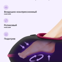 Массажер для ног электрический КТ- 5949 - 60 Вт