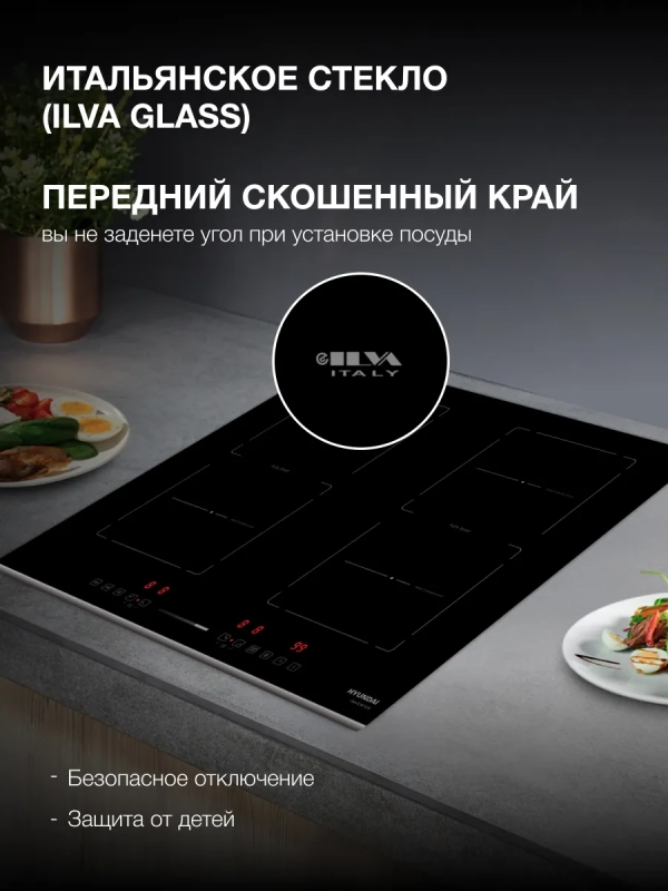 Индукционная варочная поверхность HHI 6772 BG