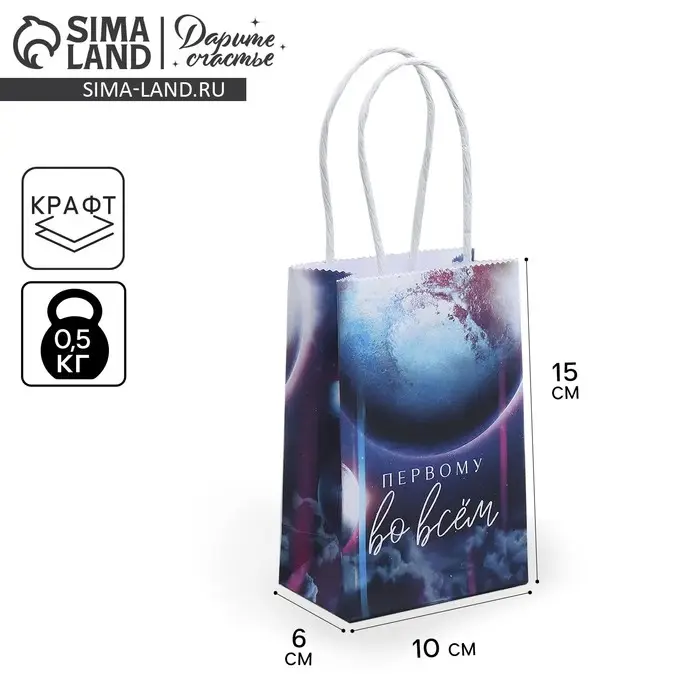 Пакет подарочный крафтовый, упаковка, &laquo;Космос&raquo;, 15 х 10 х 6 см