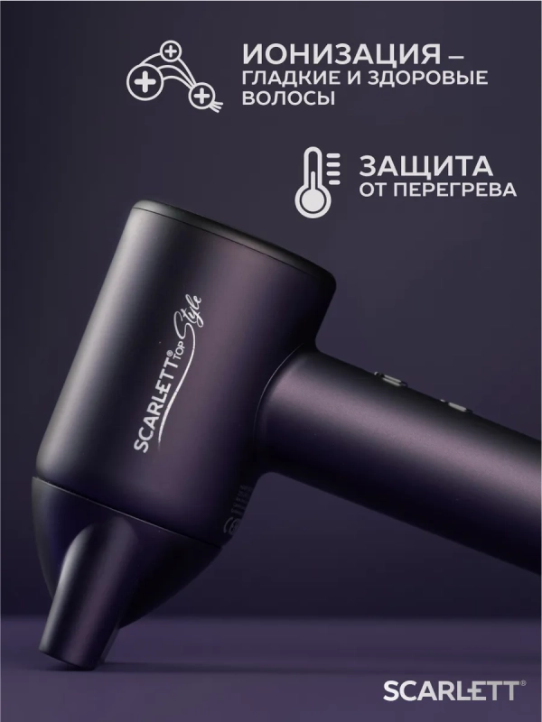 Фен для волос SC-HD70I43