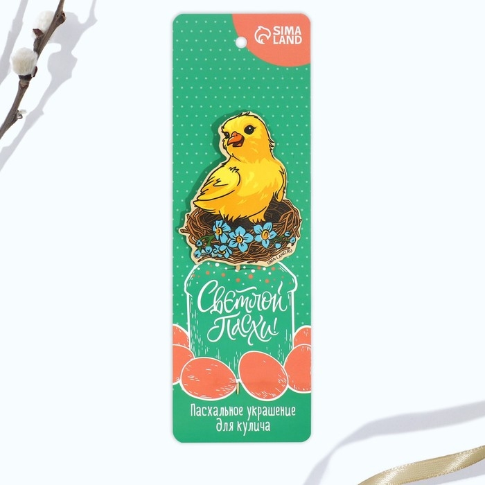 Топпер для украшения кулича «Гнездо» на пасху, 6,8 х 5,4 см Топпер для украшения кулича «Гнездо» на пасху, 6,8 х 5,4 см