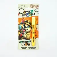 Волшебная ручка невидимые чернила "Разгадай секрет"