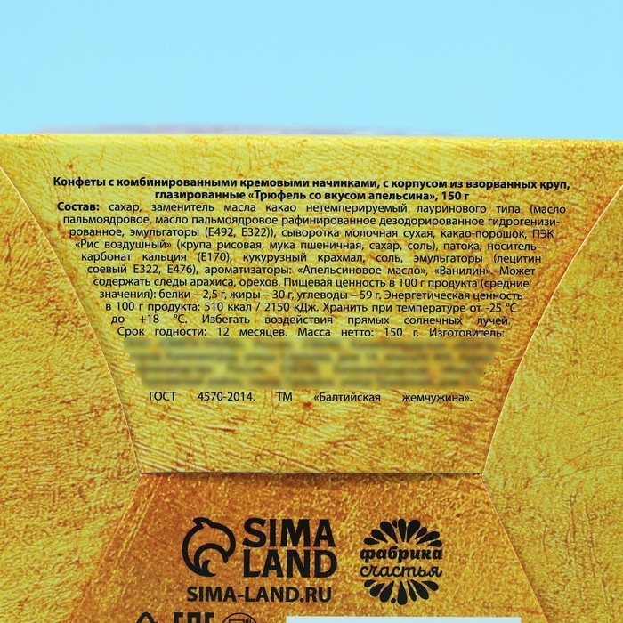 Шоколадные конфеты &laquo;Любимой маме&raquo;, в коробке-конфете, 150 г