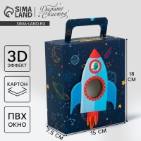 Коробка подарочная складная, упаковка, «Космос: Космическое счастье», 18 x 15 x 7.5 см Коробка подарочная складная, упаковка, «Космос: Космическое счастье», 18 x 15 x 7.5 см