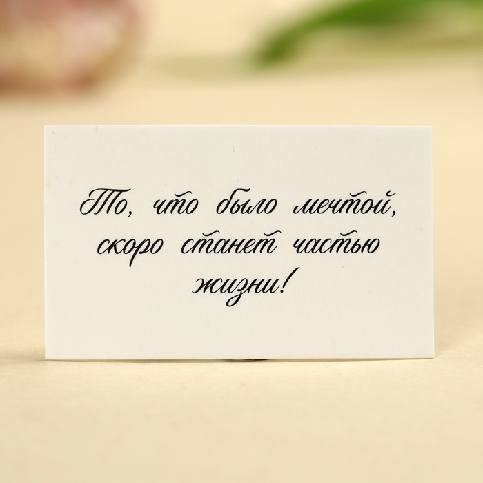 Конфеты &laquo;8 Марта&raquo; в коробке бриллиант с предсказанием