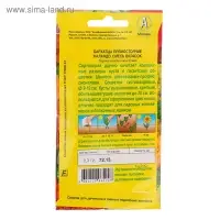 Семена цветов Бархатцы "Каландо", смесь окрасок, О, 0,3 г