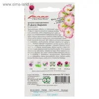 Семена цветов Петуния "Дольче Амаретто" F1, многоцветковая, О, гранулы, пробирка, ц/п, 7 шт