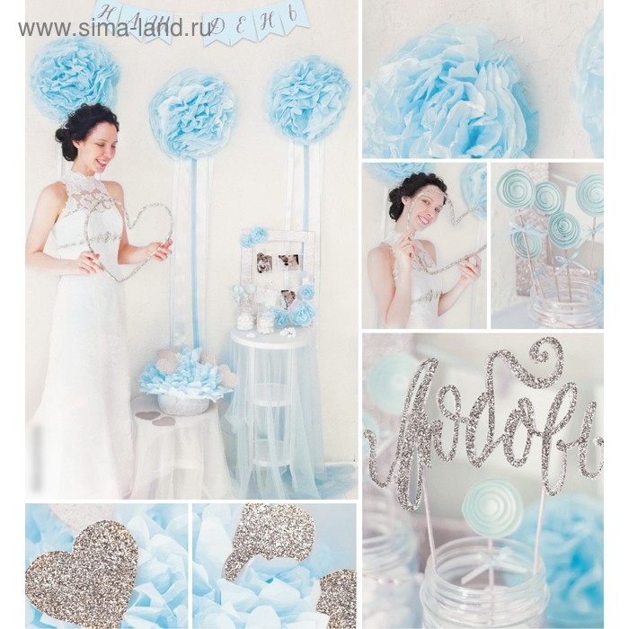 Набор для оформления праздника &laquo;Чудесный день&raquo;