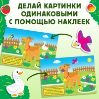 Наклейки детские &laquo;Кто живёт на ферме?&raquo;, 16 стр., 100 стикеров