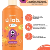 Детский шампунь-гель-пена 3в1 &laquo;Монстрики&raquo;, 400 мл, аромат озорная дыня, ULAB