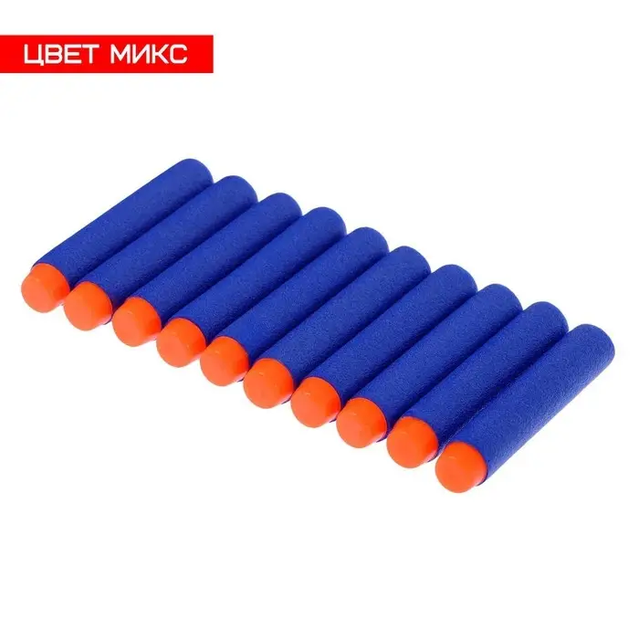 Набор мягких пуль, 10 шт., цвета МИКС
