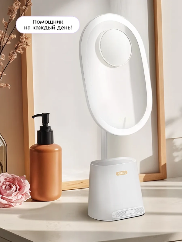 Косметическое зеркало 2 в 1 с подсветкой КТ-4172 - 18 Вт