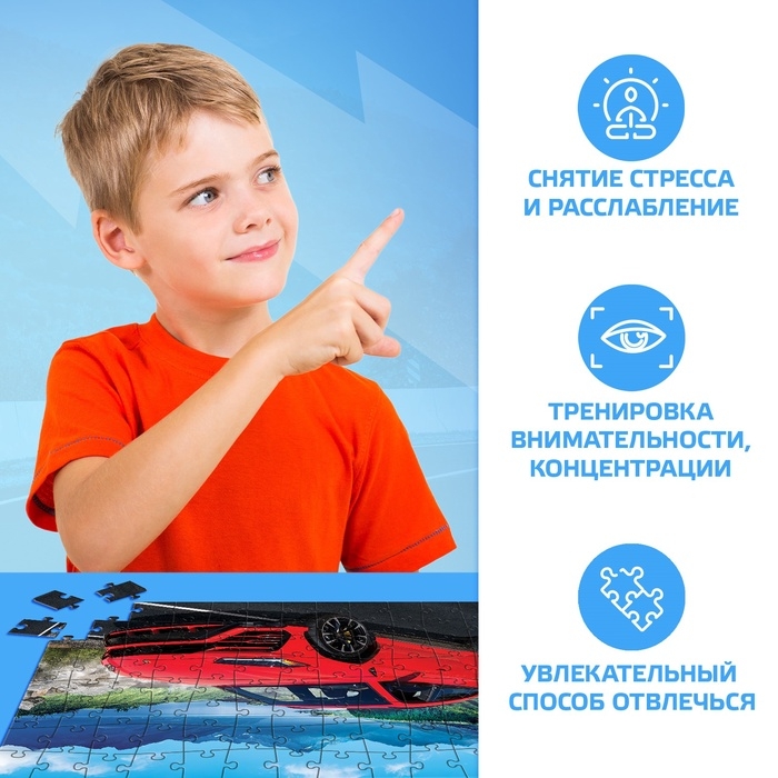 Пазлы для мальчика «Крутая машина», 104 элемента Пазлы для мальчика «Крутая машина», 104 элемента