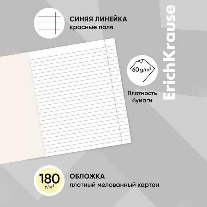 Тетрадь 18 листов в линейку ErichKrause &laquo;Классика с линовкой&raquo;, жёлтая