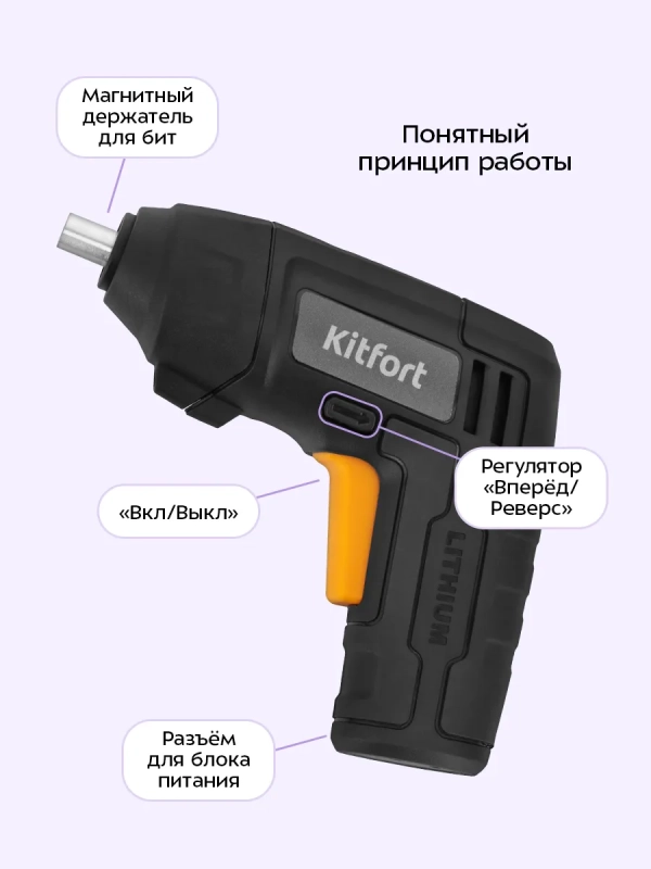 Аккумуляторная отвертка электроотвертка КТ-6508 - 8 Вт