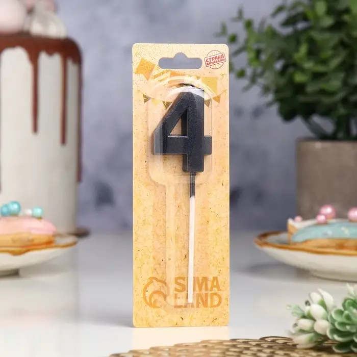 Свеча в торт на шпажке &laquo;Цифра 4&raquo;, черная, 5 см