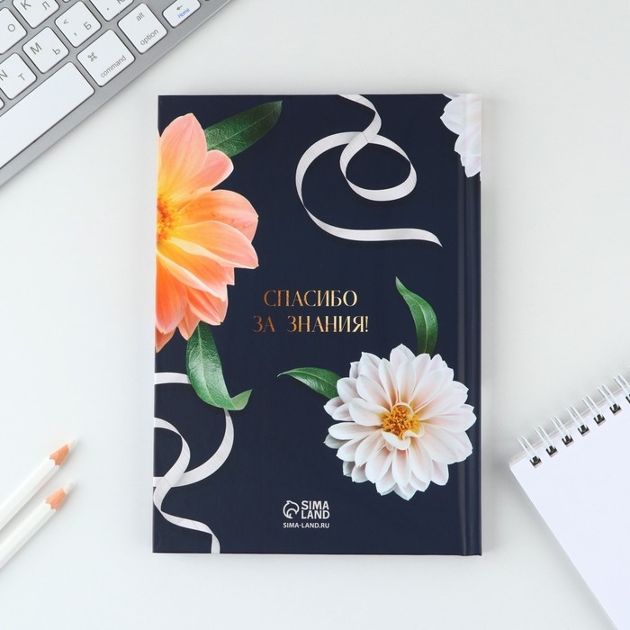 Подарочный набор &laquo;Учитель звучит гордо&raquo;: ежедневник А5, 80 листов, планинг, ручка, блок бумаг