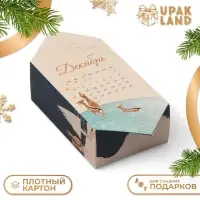 Подарочная коробка - конфета новогодняя складная &laquo;Календарь&raquo;, 9.3&times;14.6&times;5.3 см
