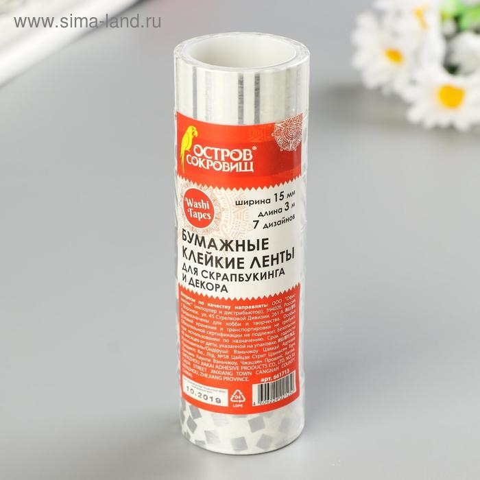 Клейкие WASHI-ленты для декора с фольгой СЕРЕБРИСТЫЕ,15 мм х 3 м (набор 7 шт) рисовая бумага Клейкие WASHI-ленты для декора с фольгой СЕРЕБРИСТЫЕ,15 мм х 3 м (набор 7 шт) рисовая бумага