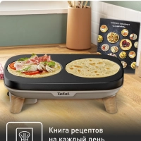 Электрическая блинница Crepier Gourmet PY900D12 с насадками
