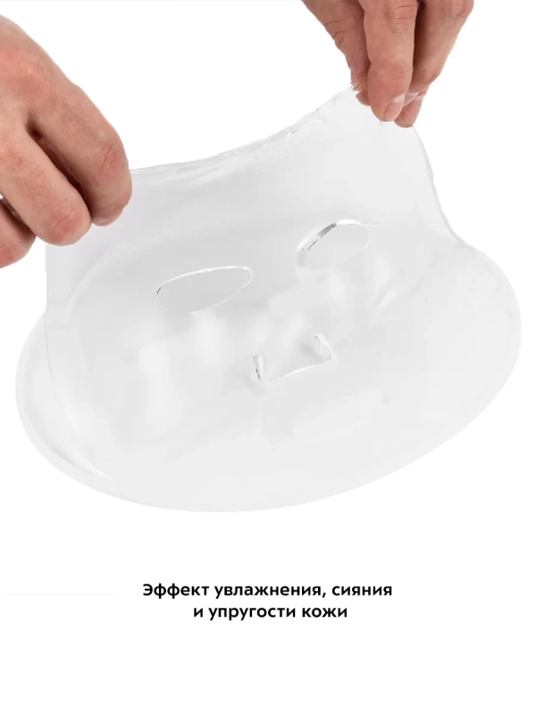 Аппарат для приготовления масок для лица КТ-3127 коллаген