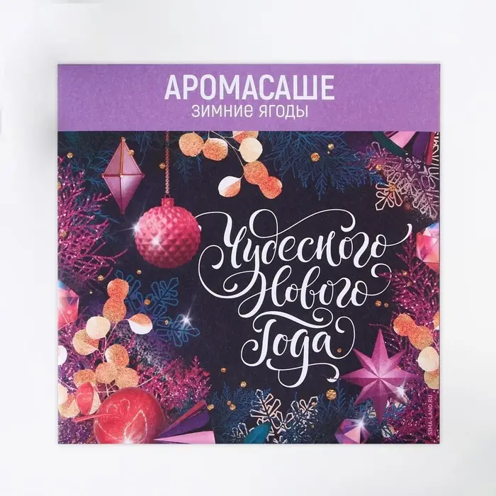 Ароматизатор для дома &laquo;Новогодний микс&raquo;, 11 х 11 см