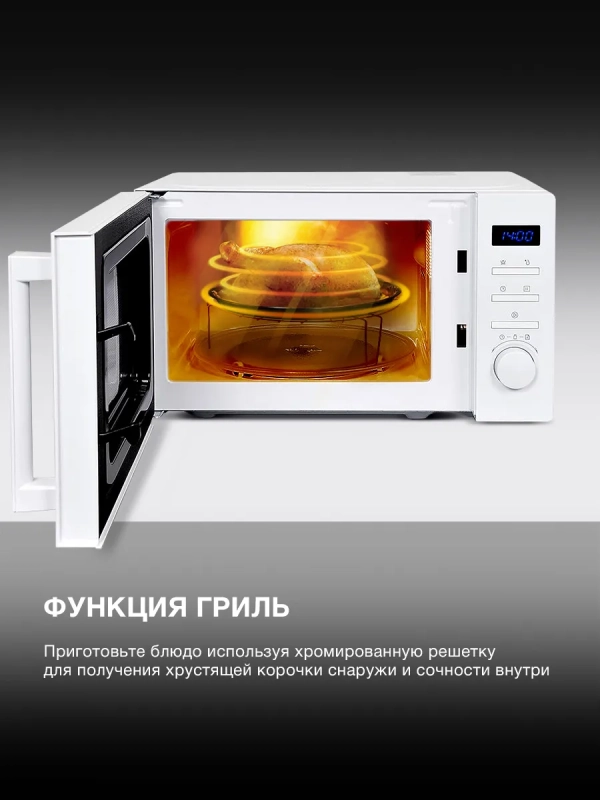 Микроволновая Печь HYM-M2060 20л. 700Вт белый