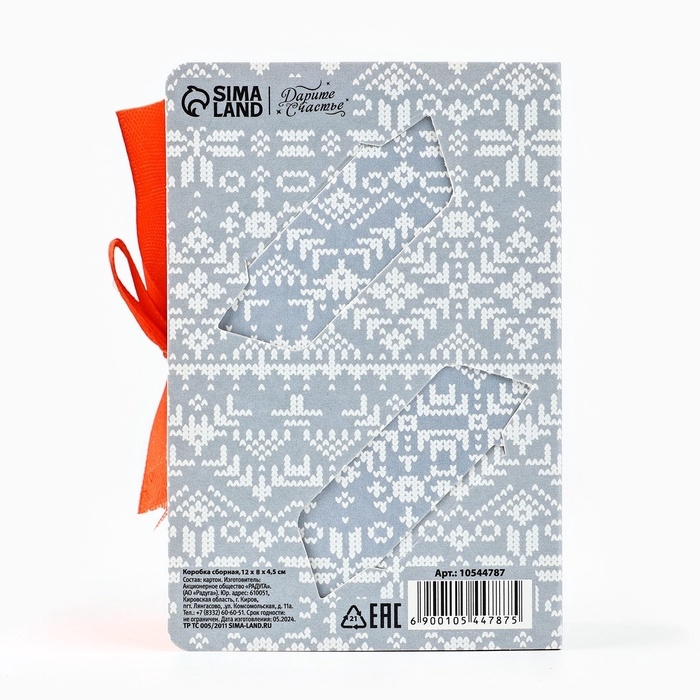 Складная новогодняя коробка-книга &laquo;Ёлочка&raquo;, 12 х 8 х 4,5 см