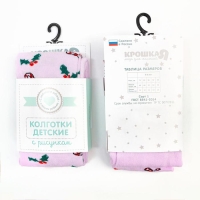 Колготки Крошка Я "Карамельки", розовый, рост 68-74 см Колготки Крошка Я "Карамельки", розовый, рост 68-74 см
