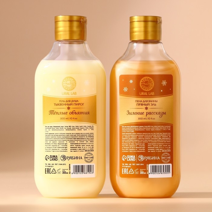 Подарочный набор косметики &laquo;Волшебные ароматы&raquo;, гель для душа и пена для ванны, 2 х 300 мл, аромат тыквенный пирог и пряный эль, Новый Год