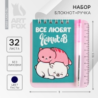 Набор &laquo;Котики&raquo; блокнот А7, 32 листа, мини-ручка синяя паста, пишущий узел 0.5 мм