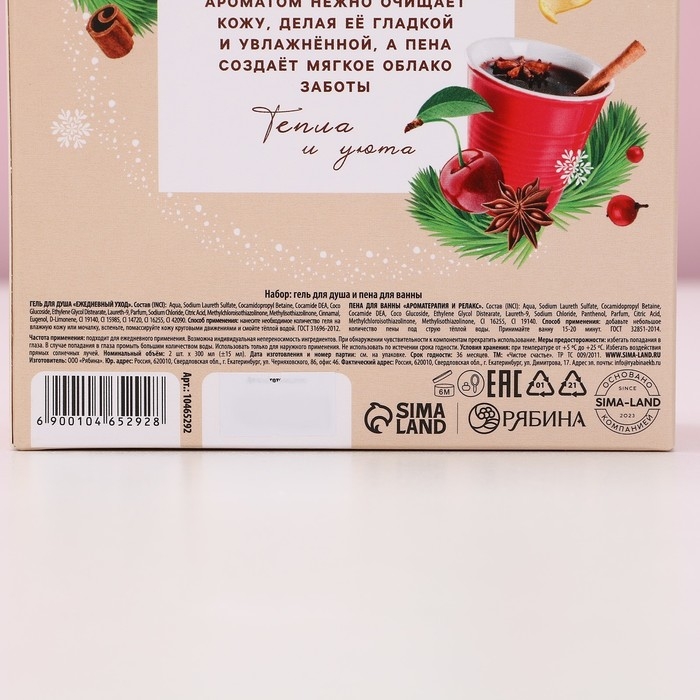 Подарочный набор косметики &laquo;Сладких моментов&raquo;, гель для душа и пена для ванны, 2 х 300 мл, Новый Год