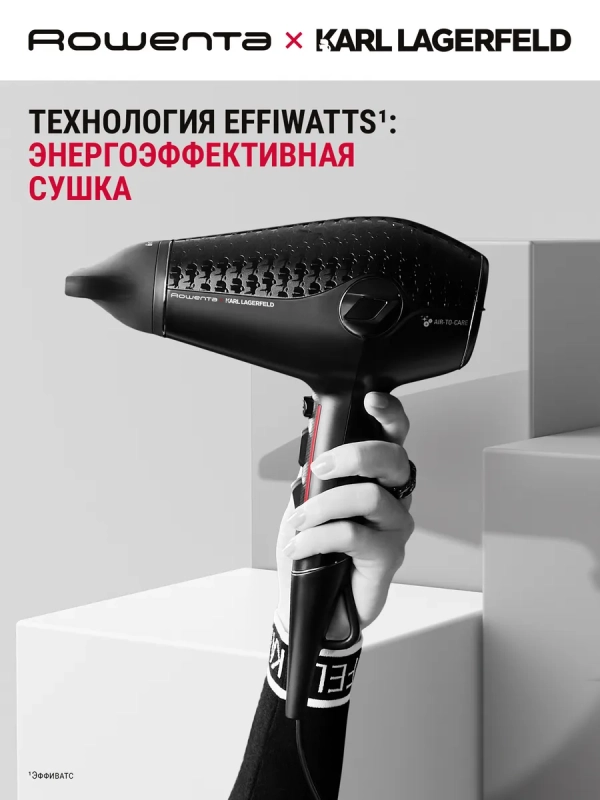 Фен для волос Karl Lagerfeld CV613LF0, черный