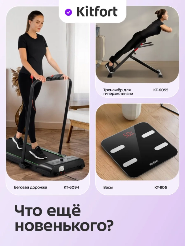 Велотренажер для дома КТ-6521