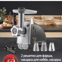 Мясорубка электрическая HV8 Pro ME687832, 2200 Вт