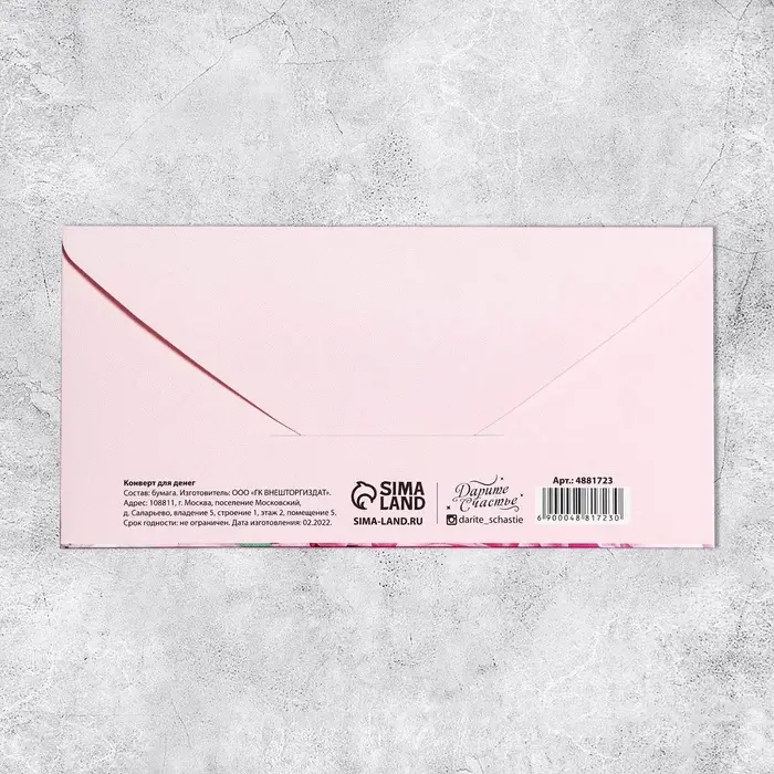 Конверт для денег &laquo;С Юбилеем!&raquo; тиснение