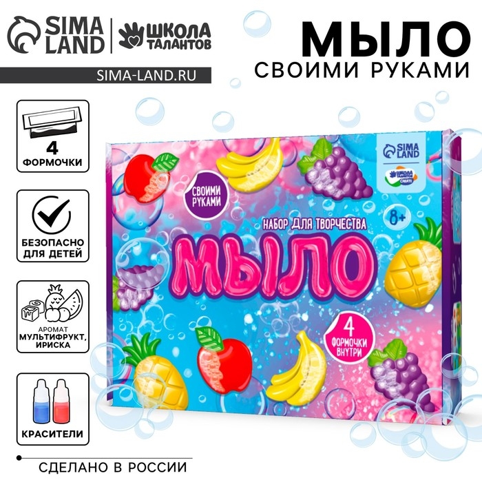 Мыло своими руками &laquo;Фрукты&raquo;, набор для мыловарения