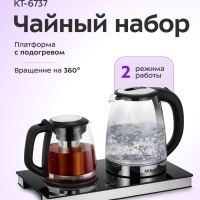 Чайный набор КТ-6737 чайник электрический - 2 л