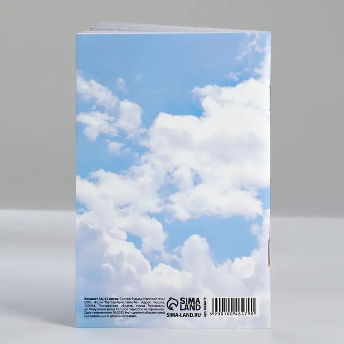 Блокнот А6, 32 л. в клетку &laquo;С праздником, 23 февраля&raquo;