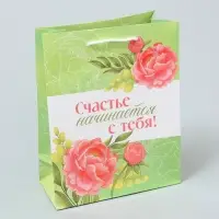 Пакет подарочный ламинированный, упаковка, &laquo;Счастье начинается с тебя&raquo;, MS 18 х 23 х 8 см