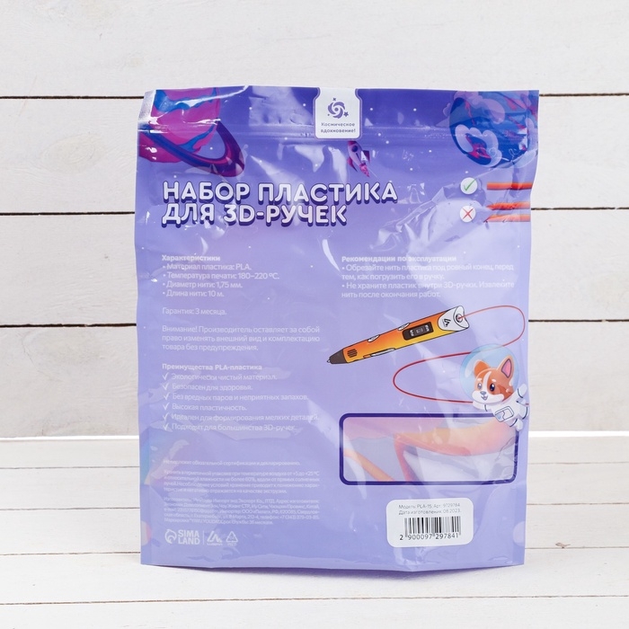 3D ручка Luazon Unicorn, трафареты и 150 метров пластика комплекте, работа с ABS и PLA