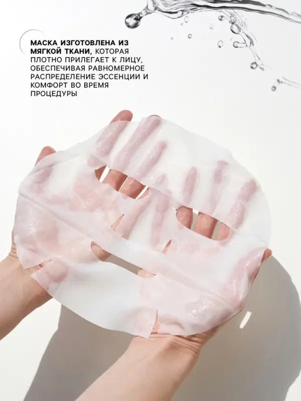 Тканевая, увлажняющая маска для лица &laquo;Камелия&raquo;