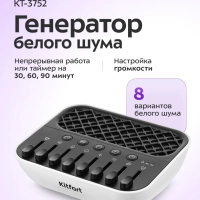 Генератор белого шума КТ-3752 - 5 Вт