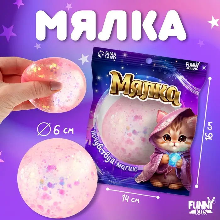 Антистресс сквиш мялка &laquo;Котики&raquo;,цвета микс,с сахаром, в пакете