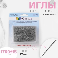 Иглы портновские &laquo;Гвоздики&raquo;, 27 мм, 1700 &plusmn; 15 шт, GZ-100