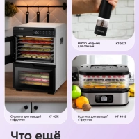 Ломтерезка электрическая КТ-6810 - 150 Вт