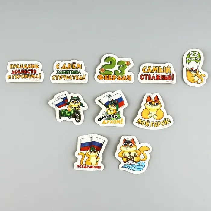 Набор стикеров &laquo;23 февраля&raquo;, 5 х 5 см