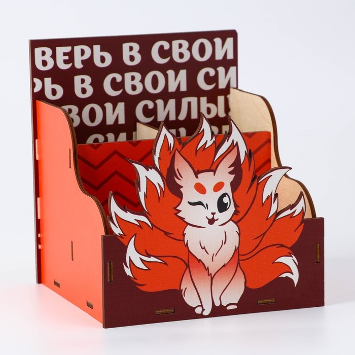 Органайзер для канцелярии «Верь в свои силы» Органайзер для канцелярии «Верь в свои силы»